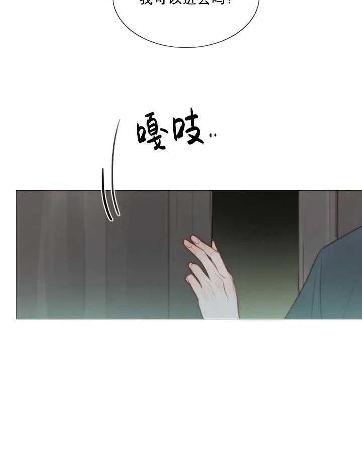 黑色冬季 - 第99話(2/2) - 8