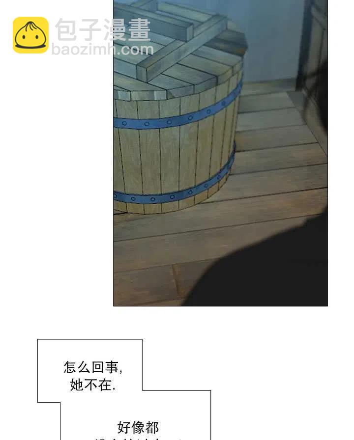 黑色冬季 - 第99話(2/2) - 2