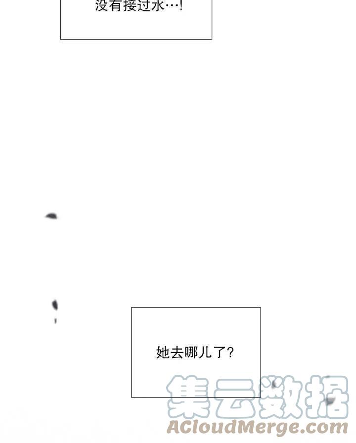 黑色冬季 - 第99話(2/2) - 3