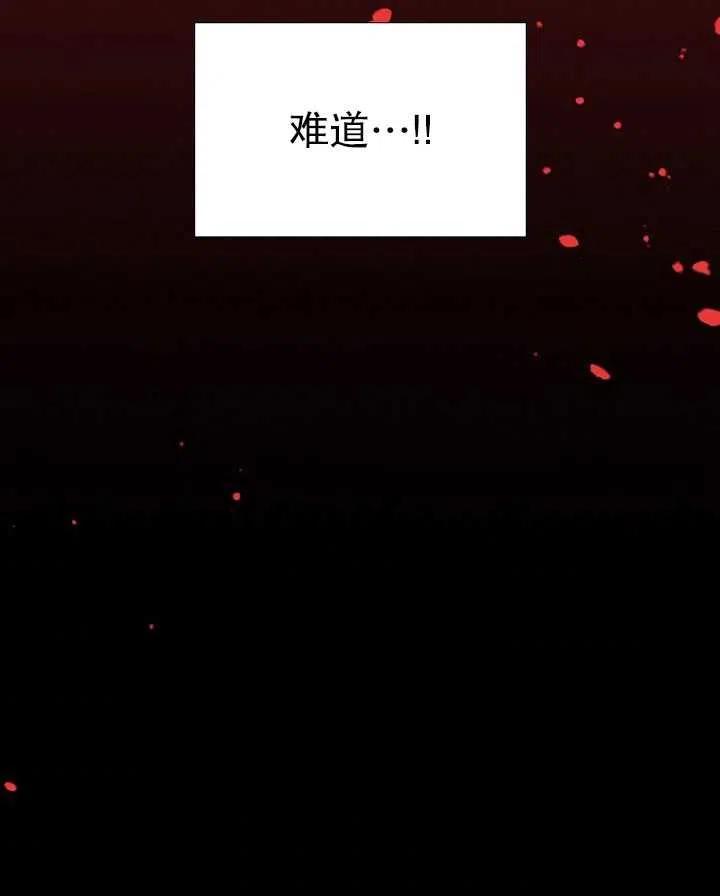 黑色冬季 - 第99話(2/2) - 6