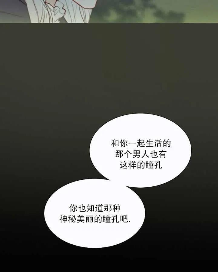 黑色冬季 - 第99話(2/2) - 2