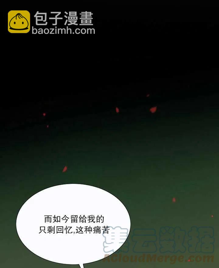 黑色冬季 - 第99話(2/2) - 3