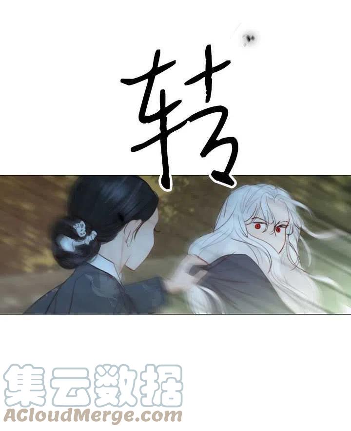 黑色冬季 - 第99話(2/2) - 3