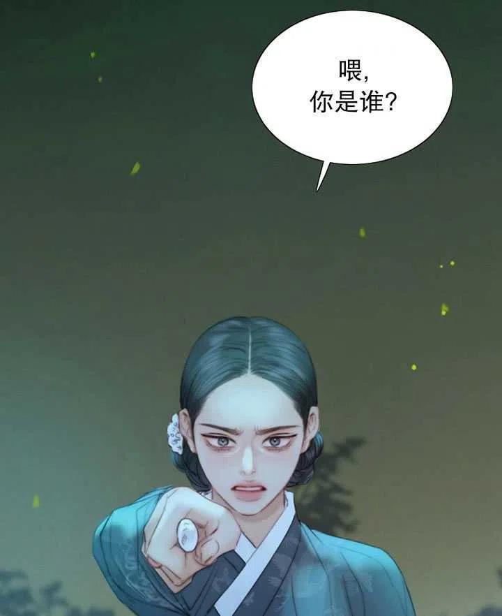 黑色冬季 - 第99話(2/2) - 1