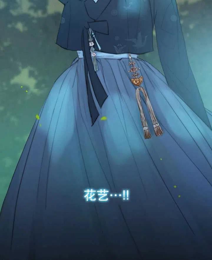 黑色冬季 - 第99話(2/2) - 2