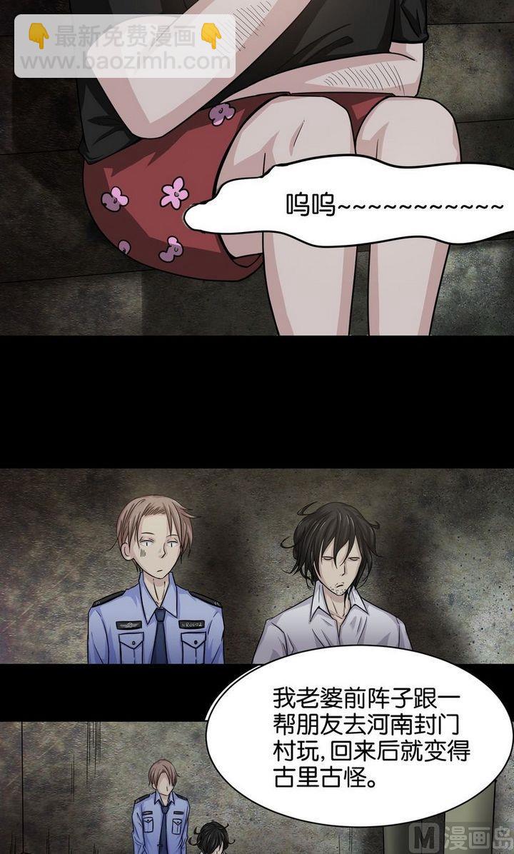 第2则 欢呼-第2话