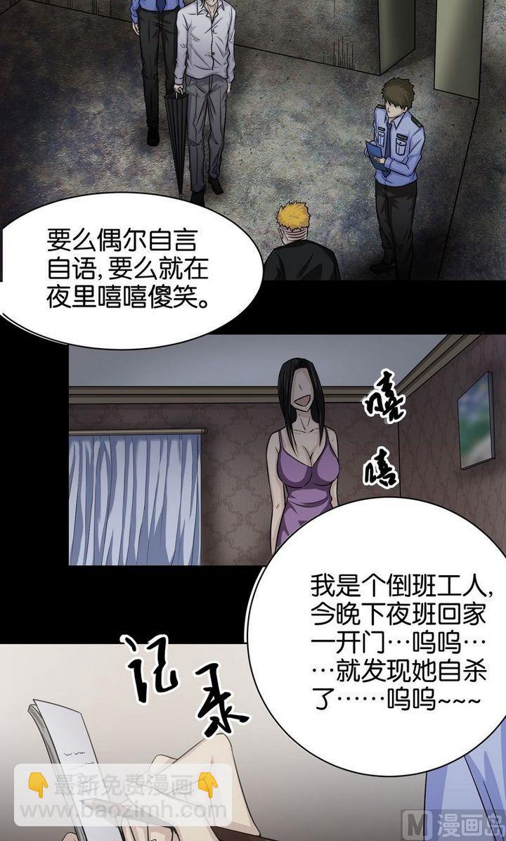 第2则 欢呼-第2话