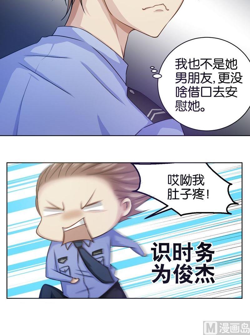 第12则：奇怪的笑声-第12话