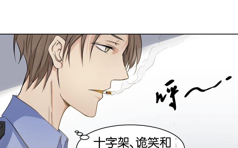 第12则：奇怪的笑声-第12话