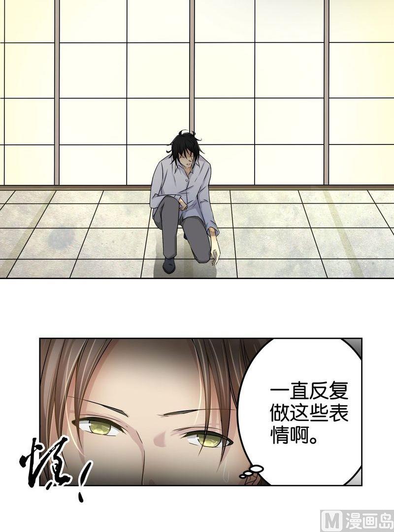 第14则：案发现场（一）-第14话