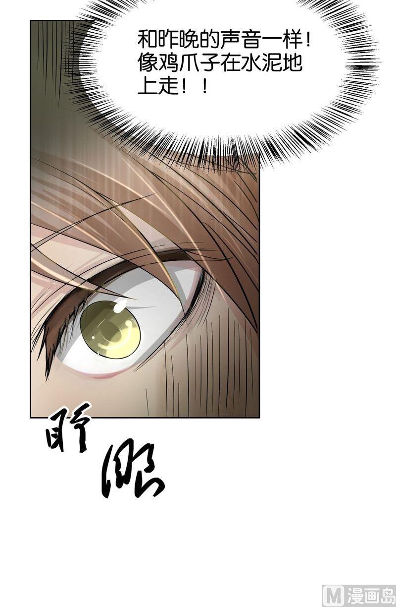 第14则：案发现场（一）-第14话