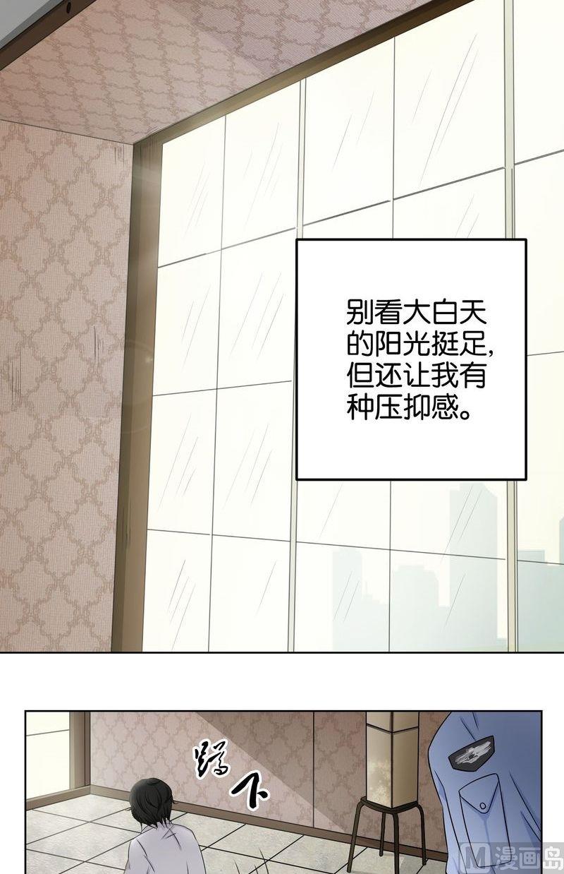 第14则：案发现场（一）-第14话