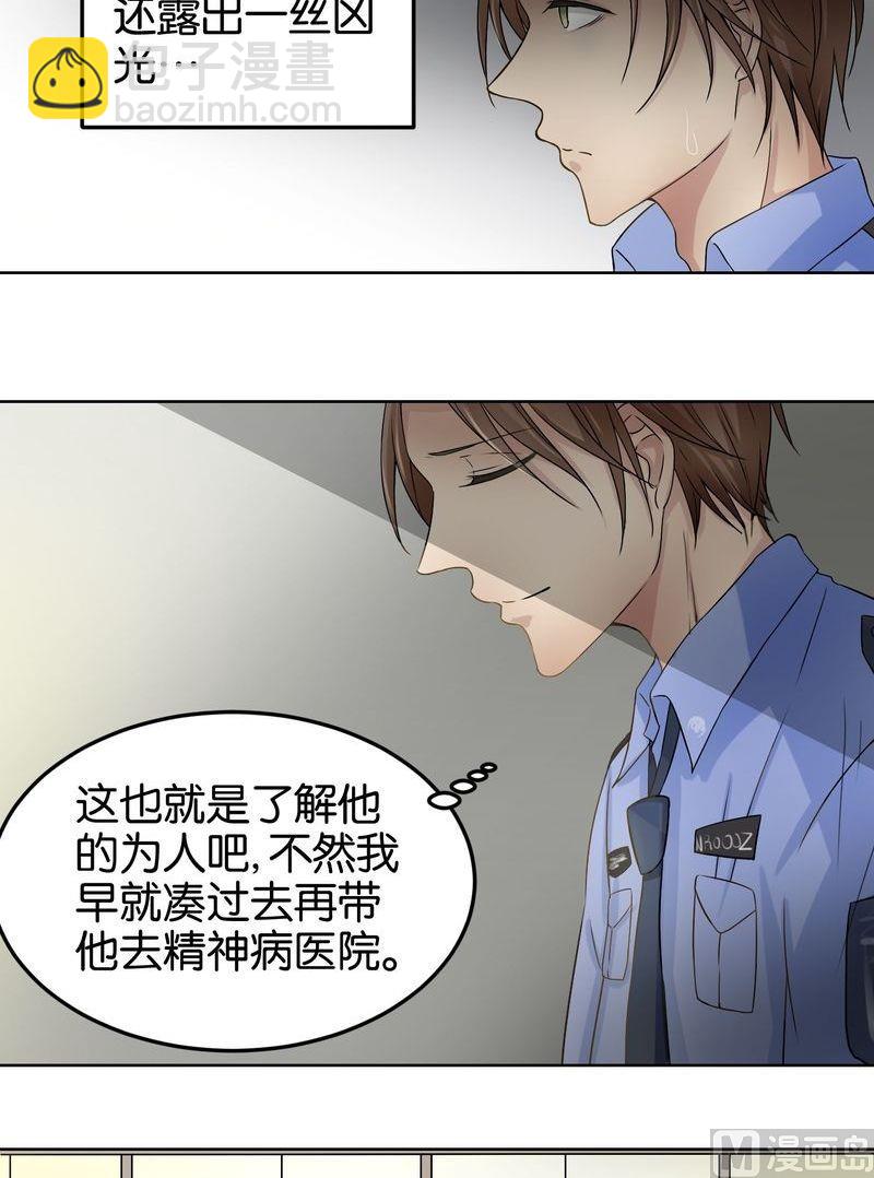 第14则：案发现场（一）-第14话