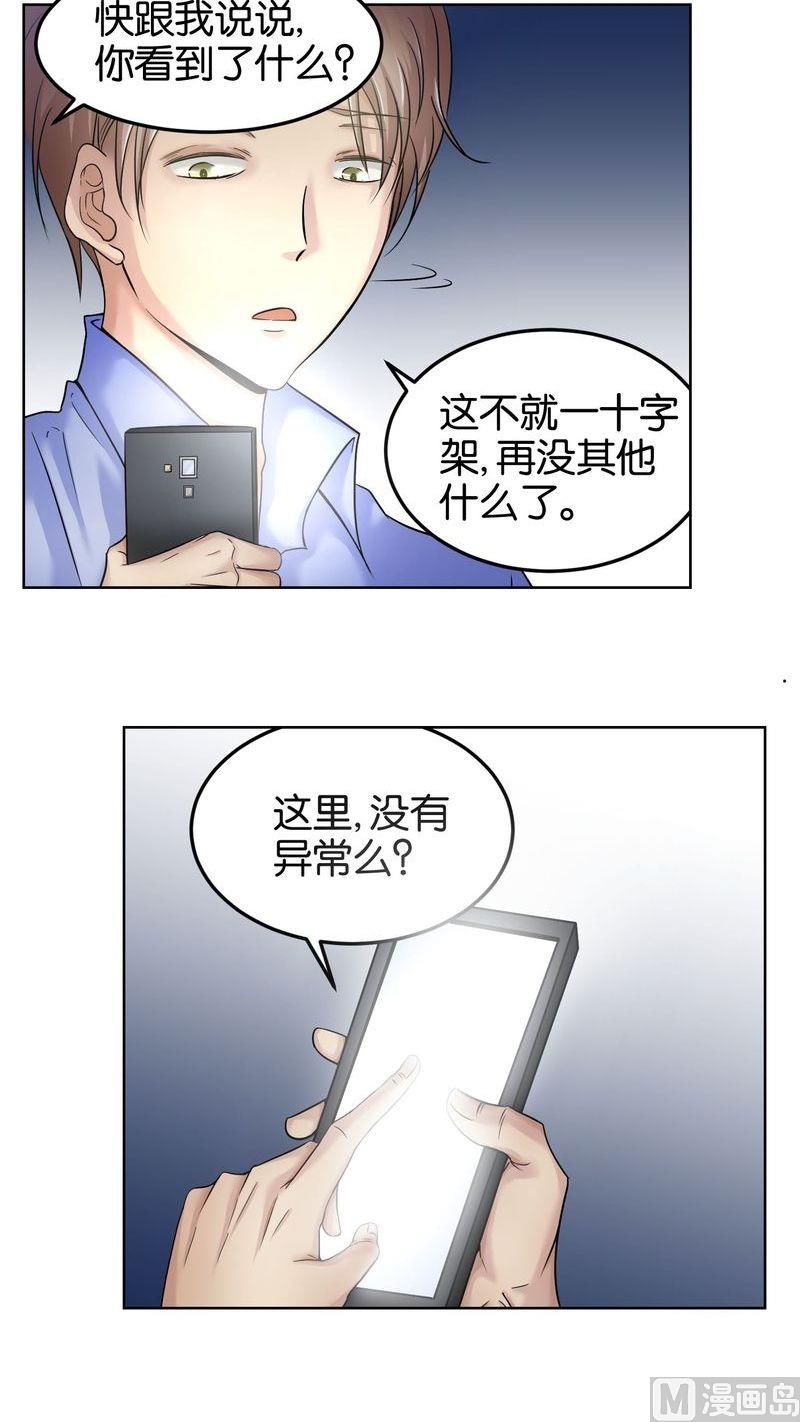 第16则：聪明的凶犯-第16话