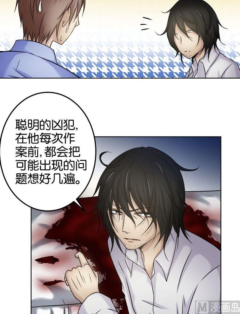 第16则：聪明的凶犯-第16话