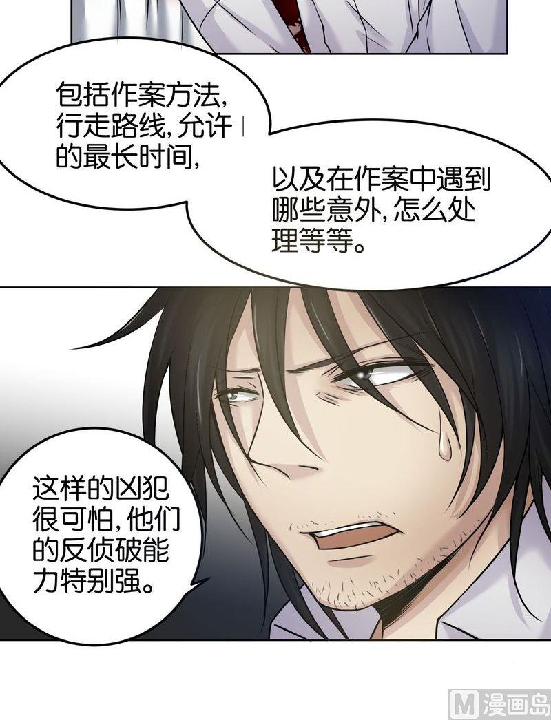 第16则：聪明的凶犯-第16话