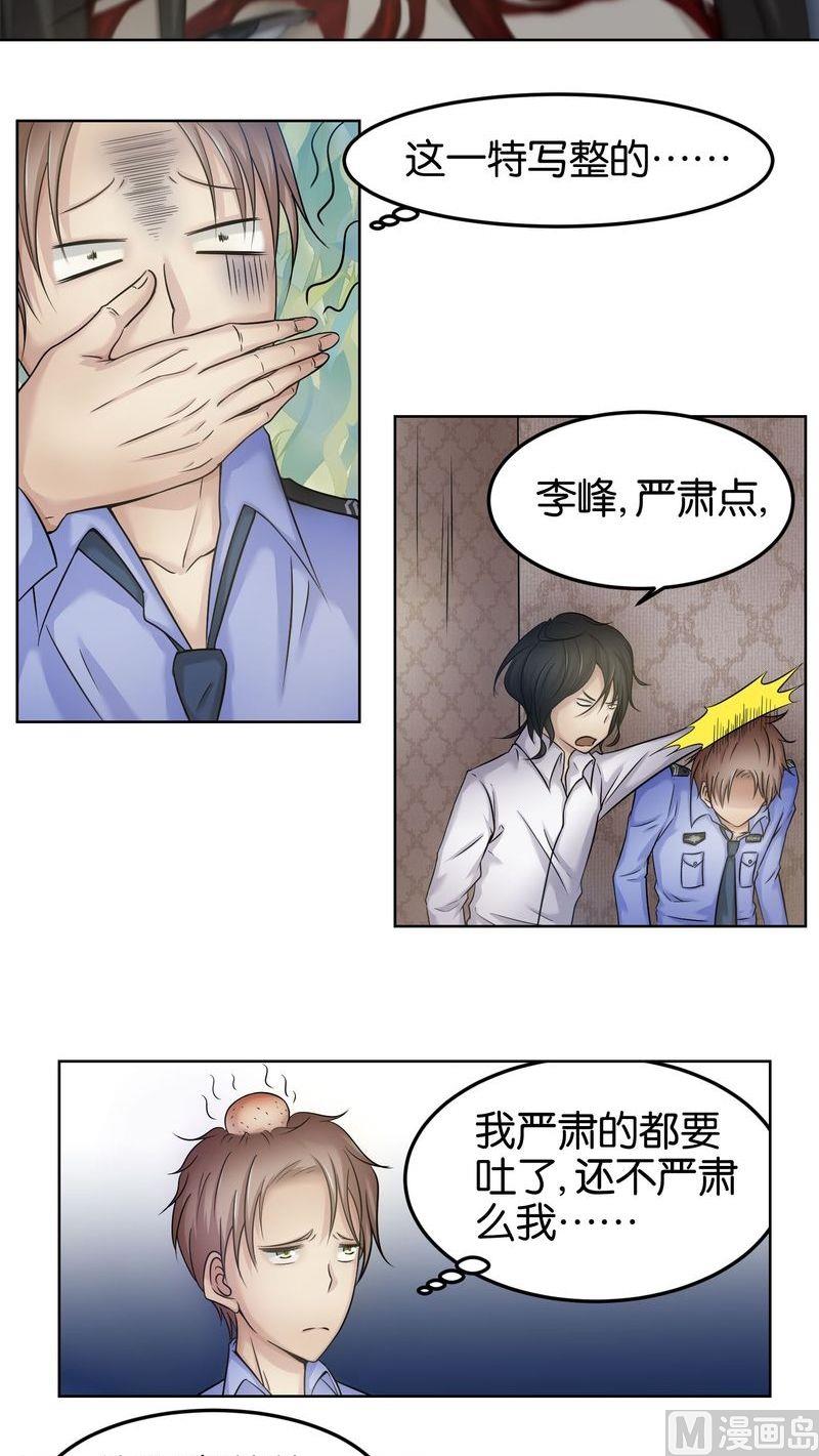 第16则：聪明的凶犯-第16话