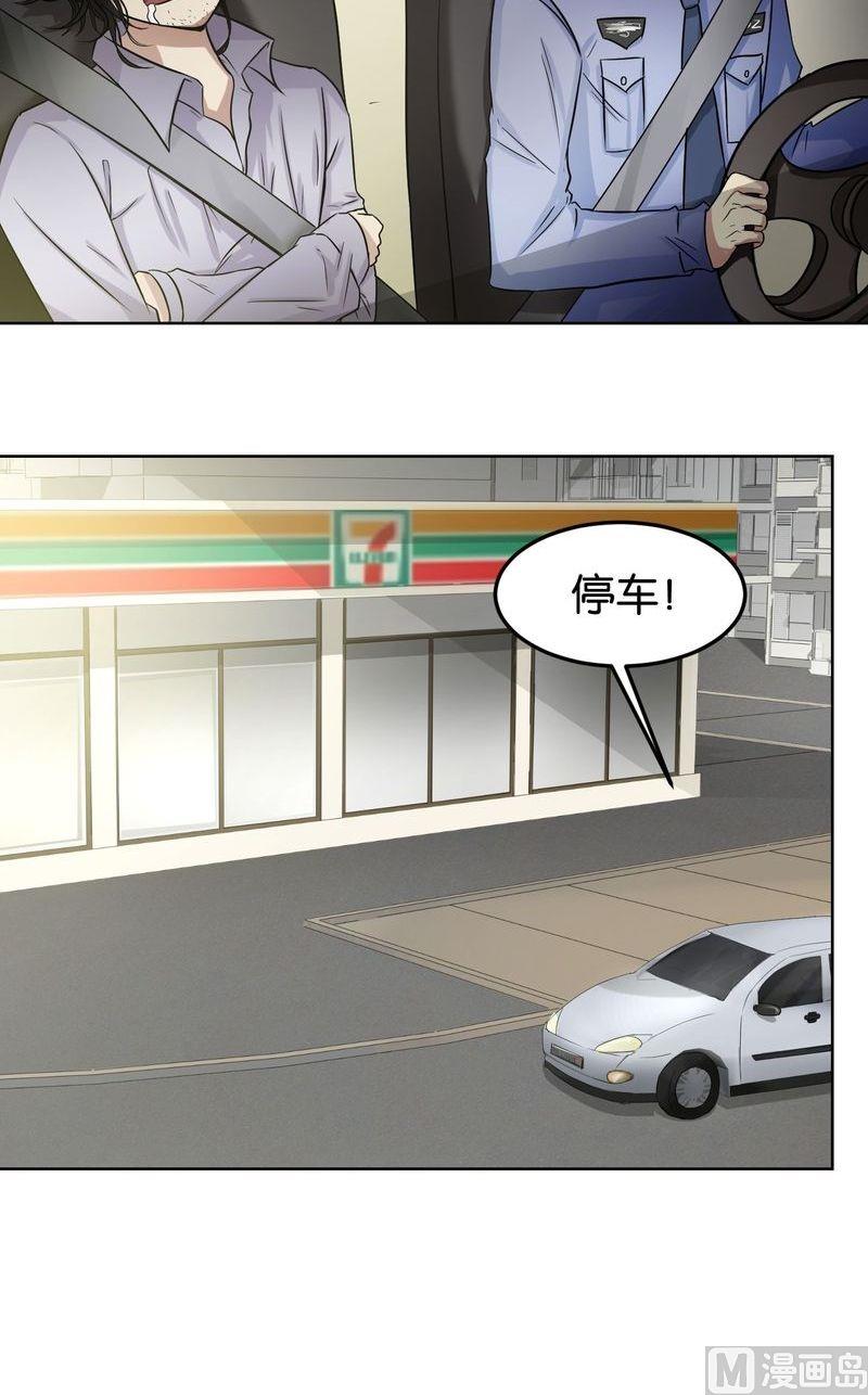 第18则：区派出所-第18话