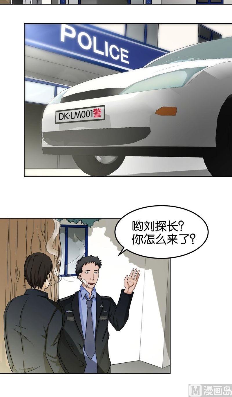 第18则：区派出所-第18话