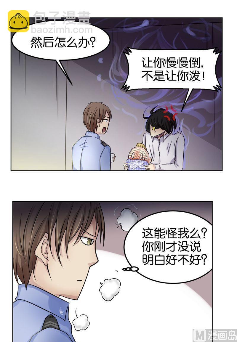 第20则：审讯-第20话