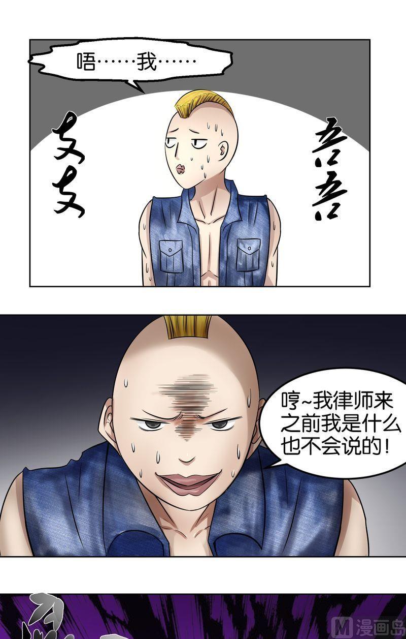 第20则：审讯-第20话