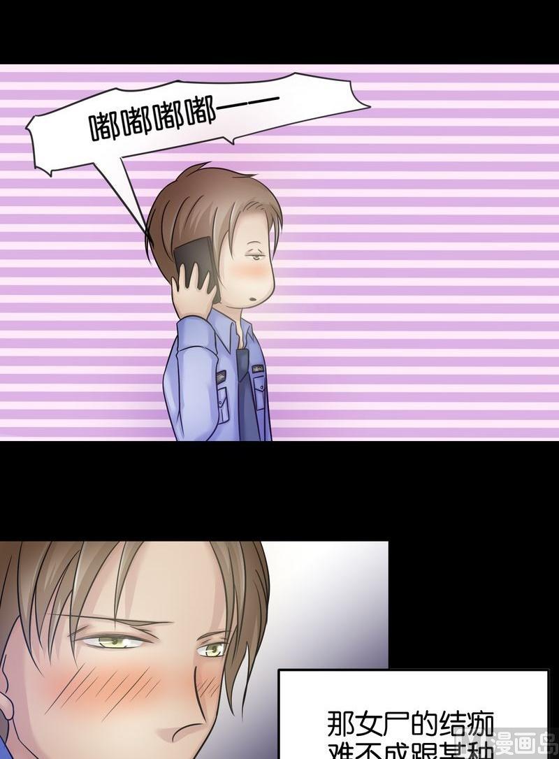 第22则：关于结痂-第22话