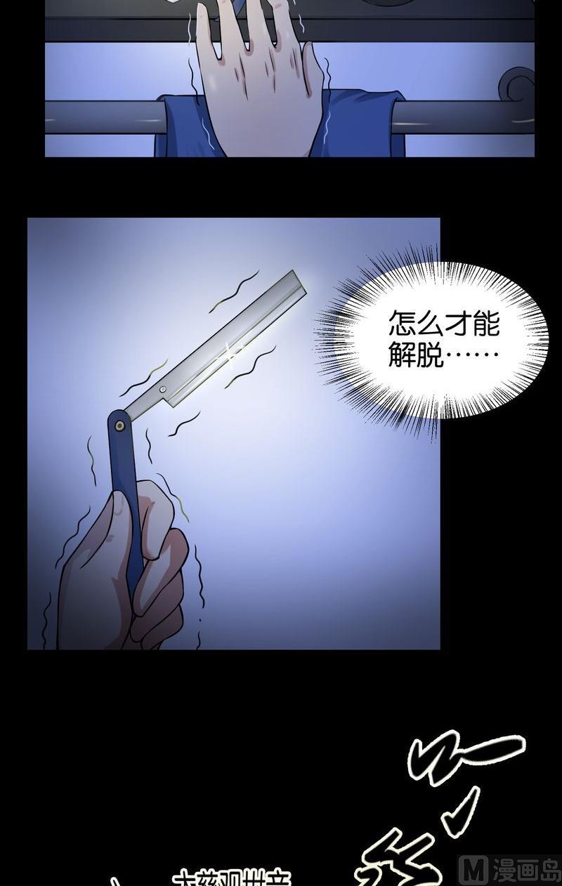 第24则：束缚-第24话