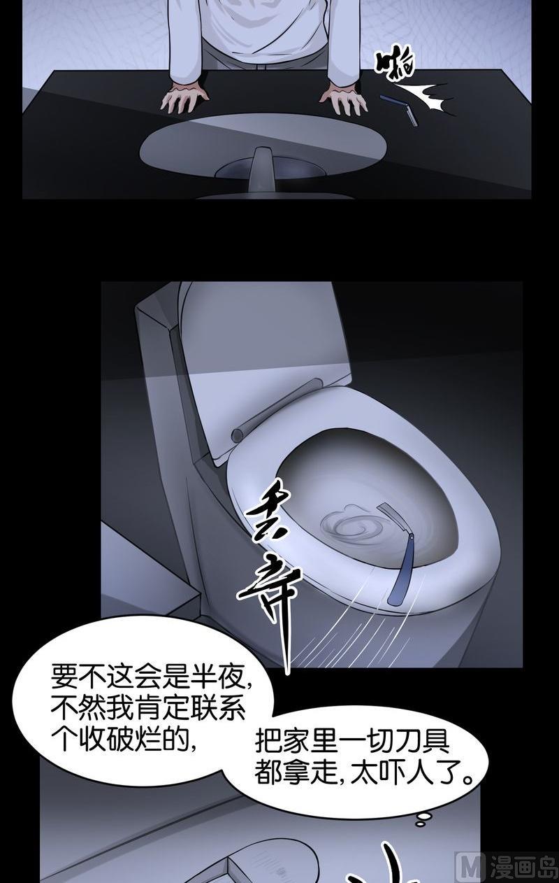 第24则：束缚-第24话