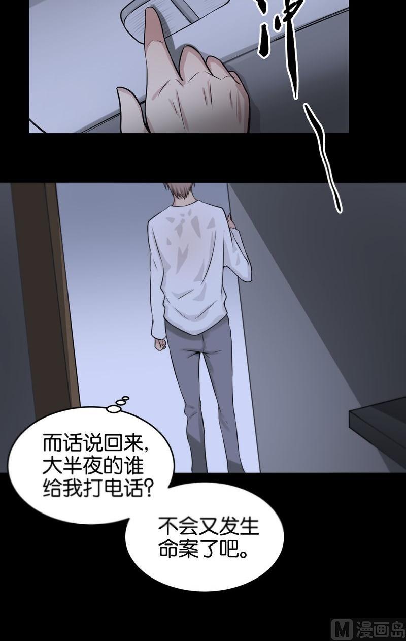 第24则：束缚-第24话