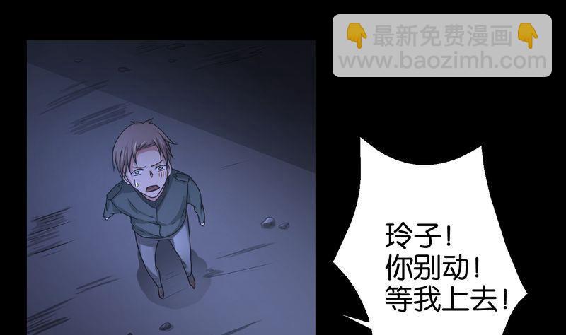 黑色法則 - 第28則：咚！ - 2