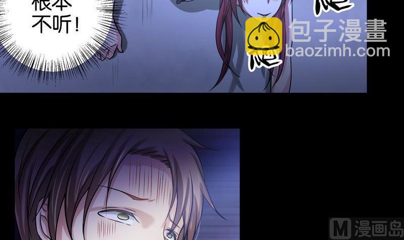 第28则：咚！-第28话