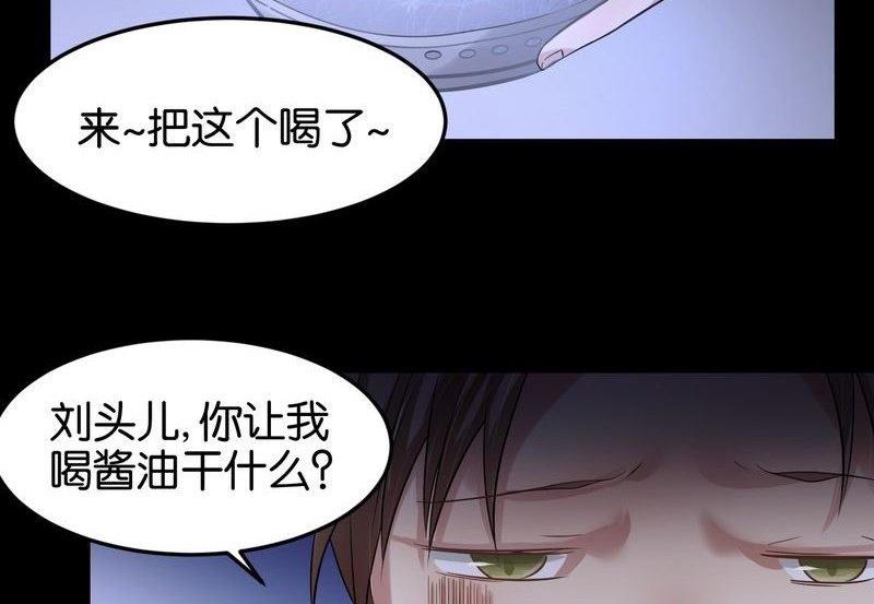 第30则：喝药-第30话