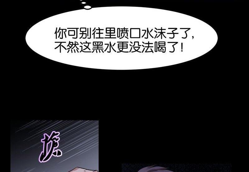 第30则：喝药-第30话