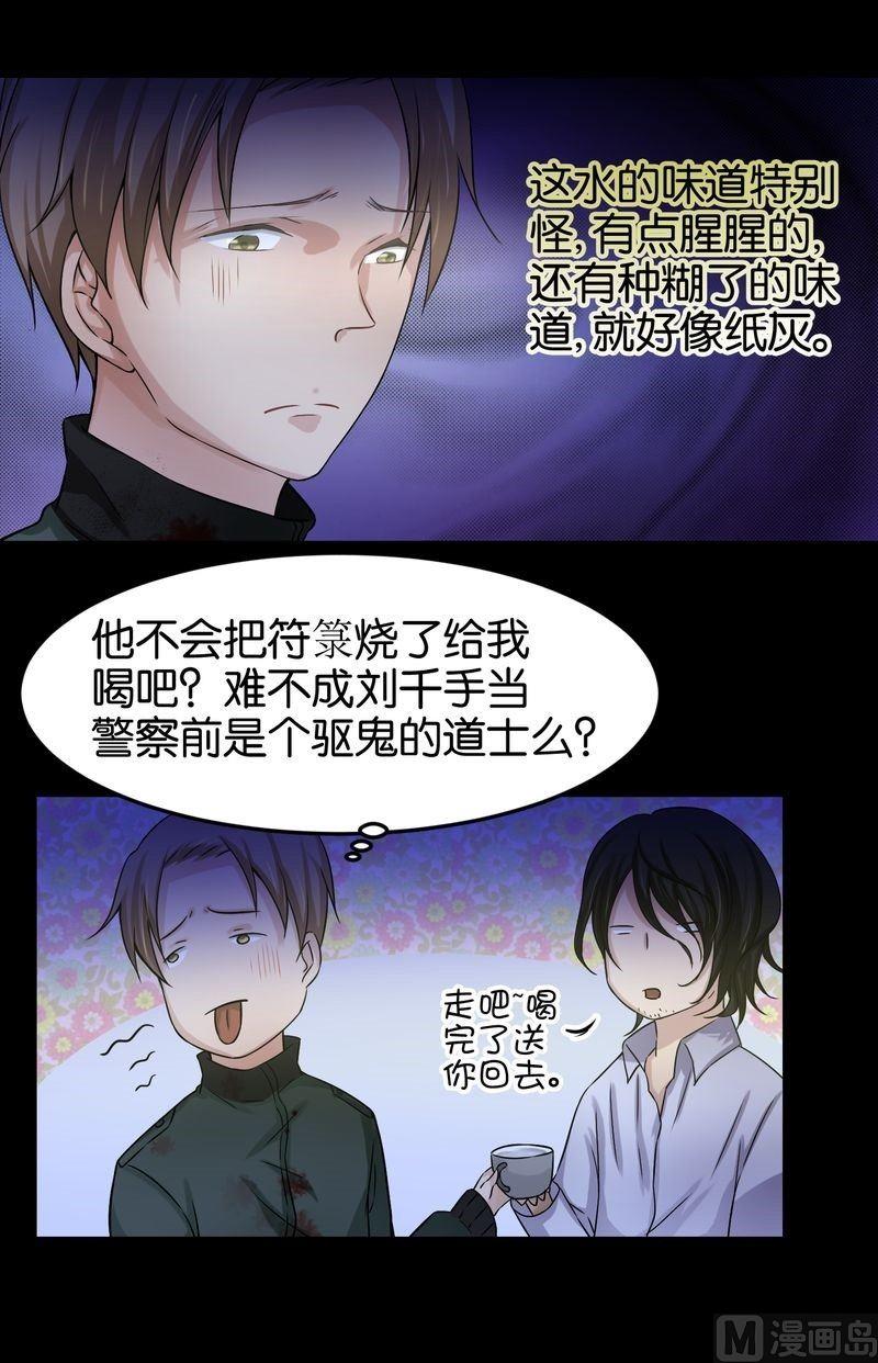 第30则：喝药-第30话