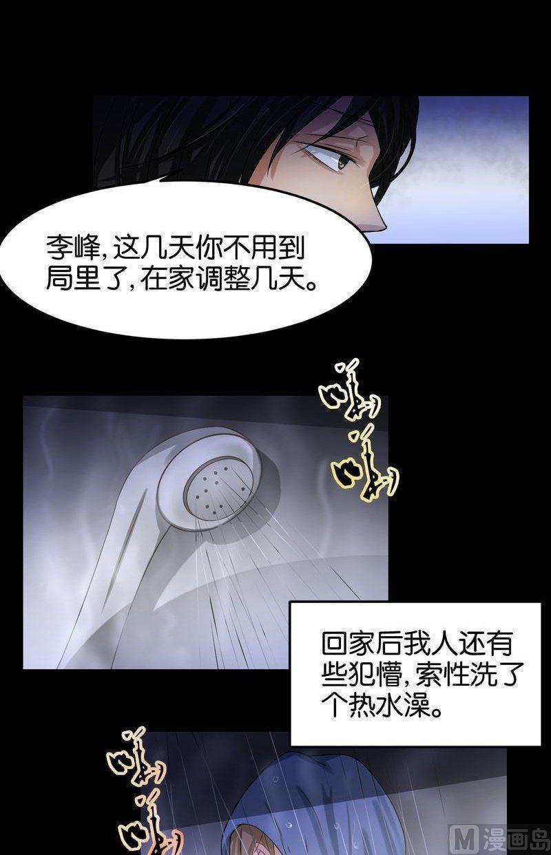 第30则：喝药-第30话