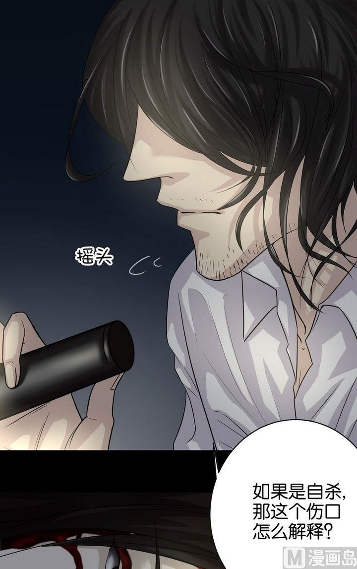 第4则：女尸-第4话