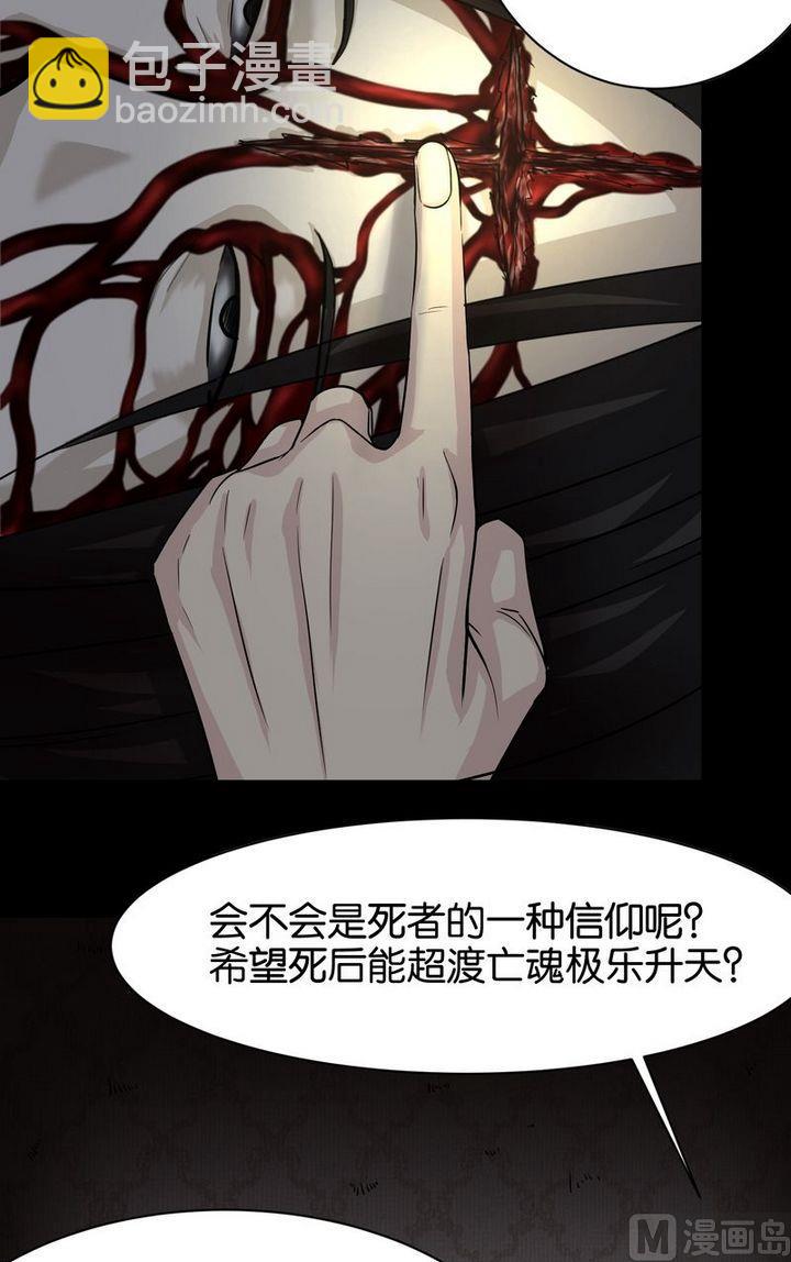 第4则：女尸-第4话