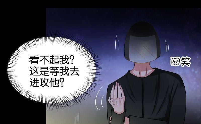 第32则：夜袭（二）-第32话