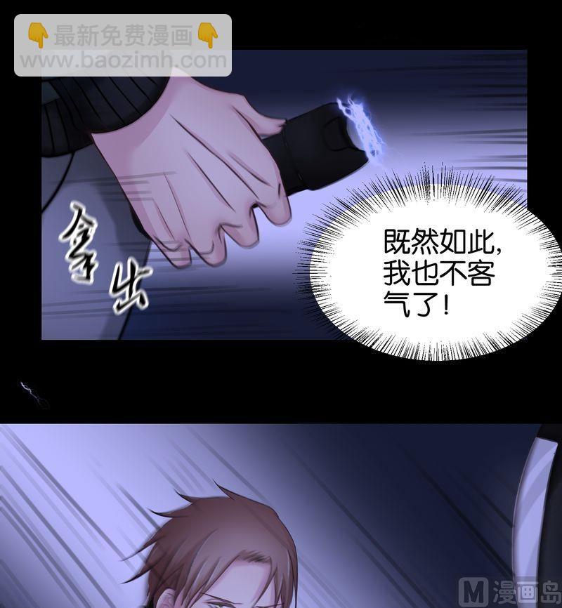 第32则：夜袭（二）-第32话