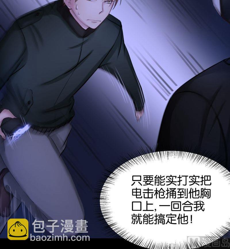 第32则：夜袭（二）-第32话