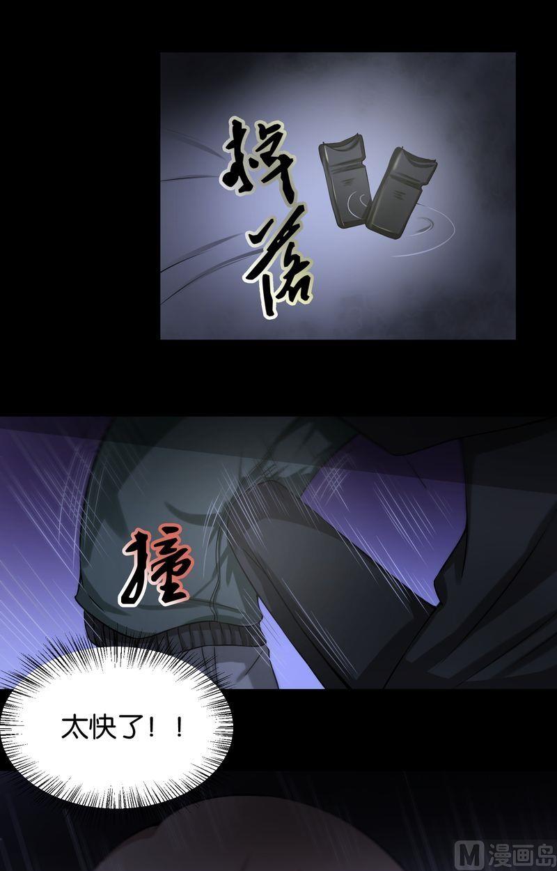 第32则：夜袭（二）-第32话