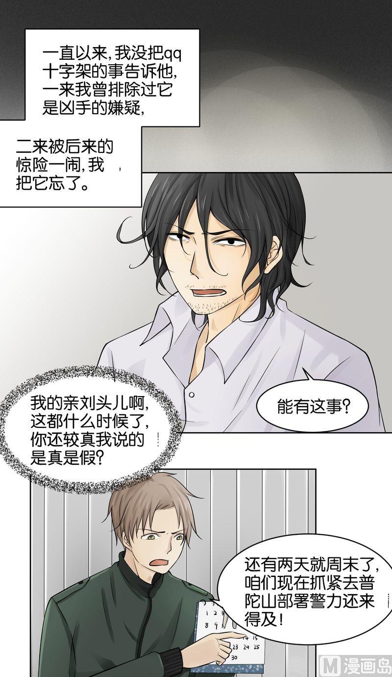 第35则：狱霸（一）-第34话