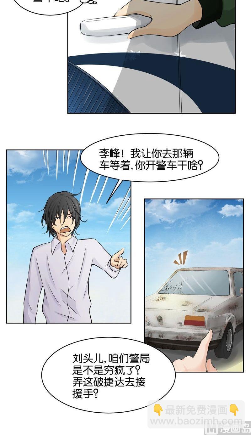 第35则：狱霸（一）-第34话