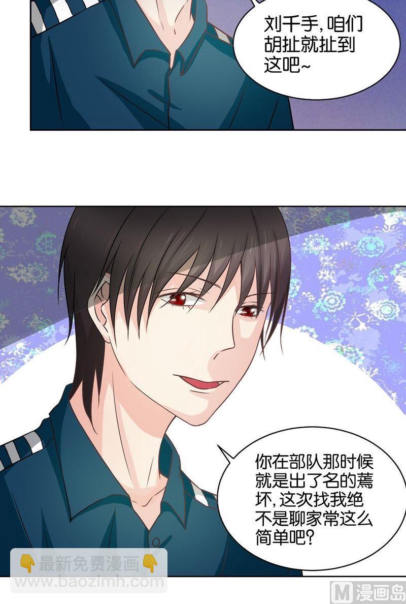 第37则：杜兴登场-第36话