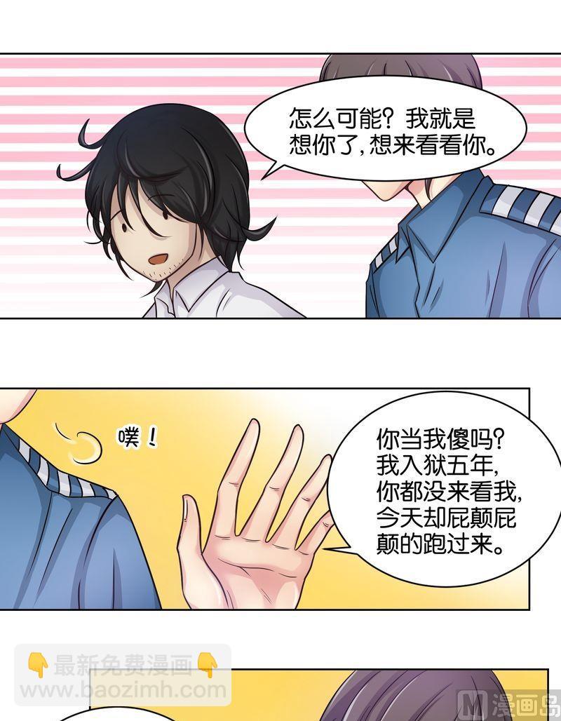 第37则：杜兴登场-第36话