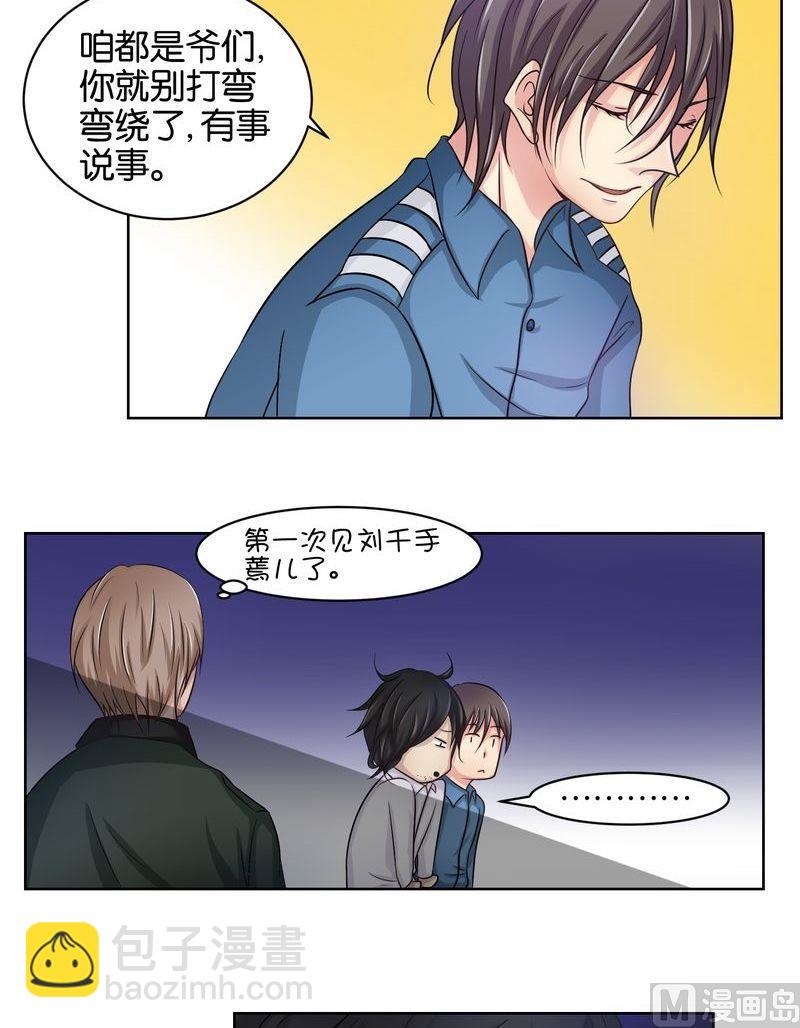 第37则：杜兴登场-第36话