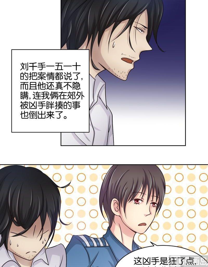 第37则：杜兴登场-第36话