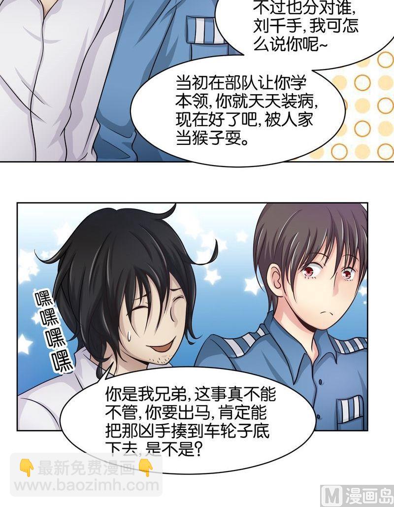 第37则：杜兴登场-第36话