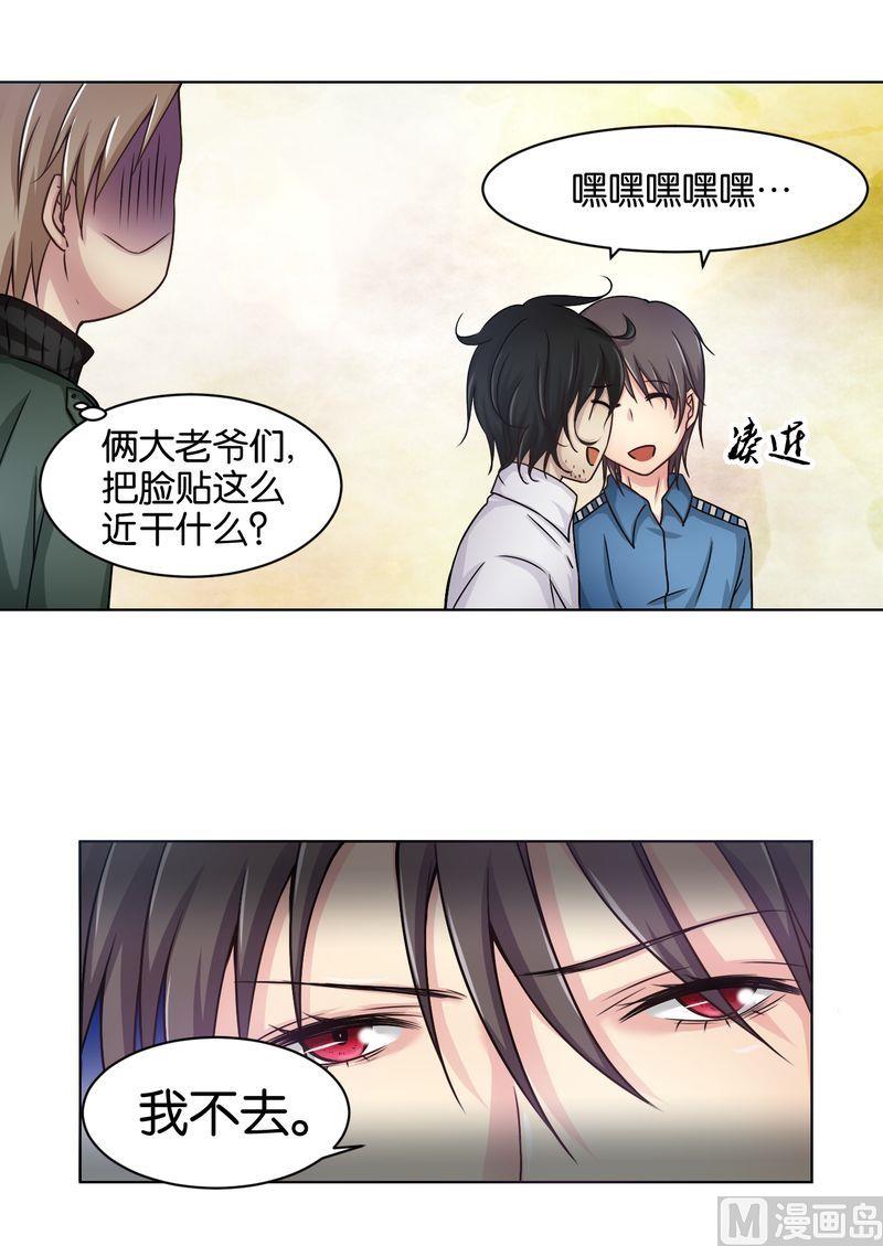 第37则：杜兴登场-第36话