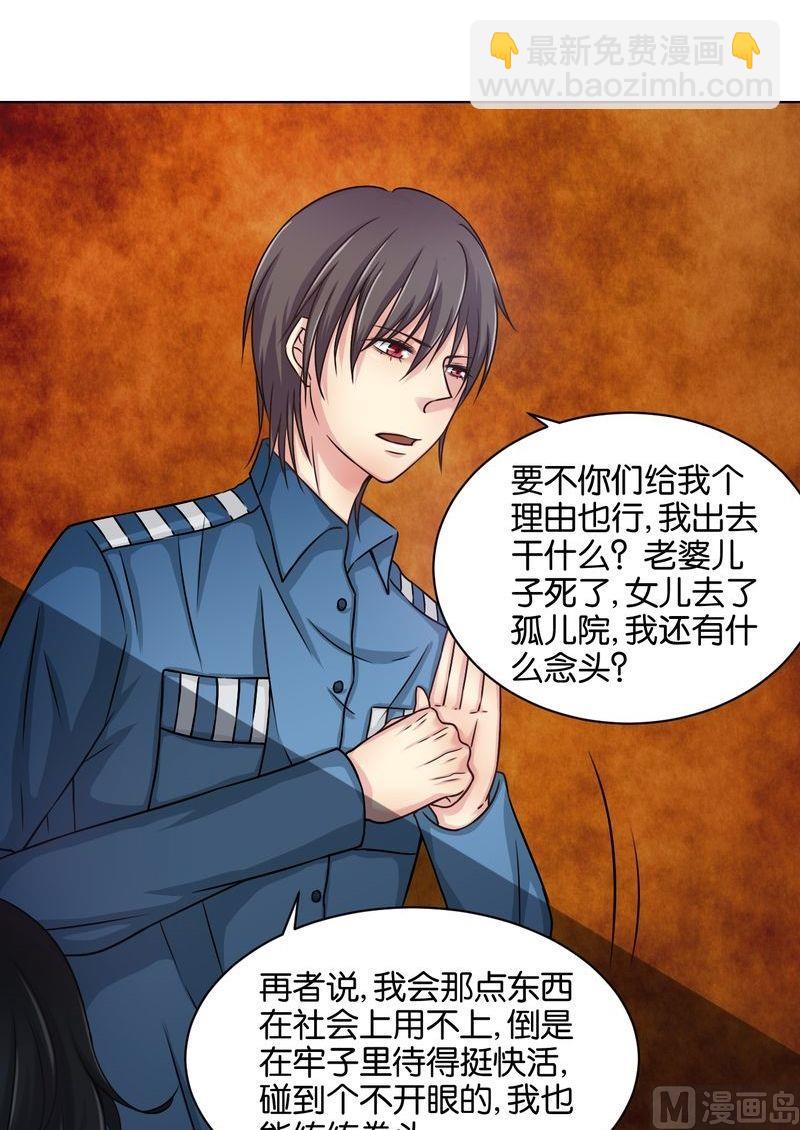 第37则：杜兴登场-第36话